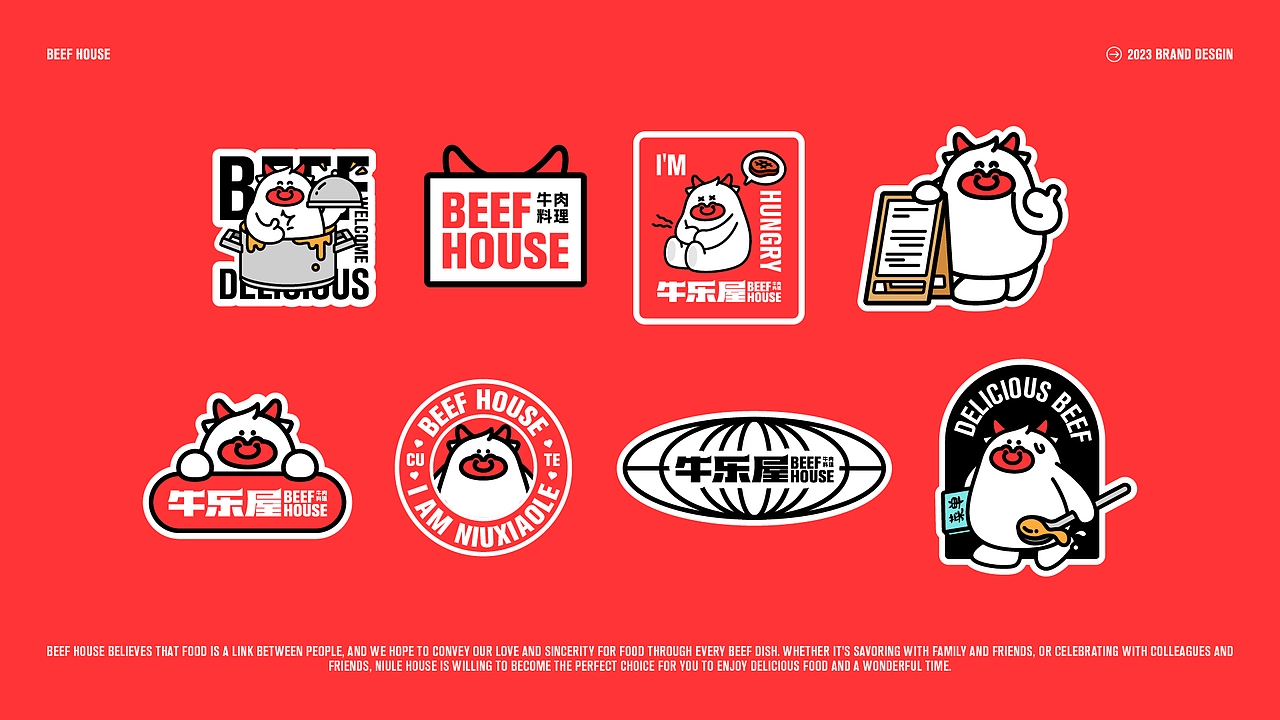 牛乐屋 餐饮品牌全案设计