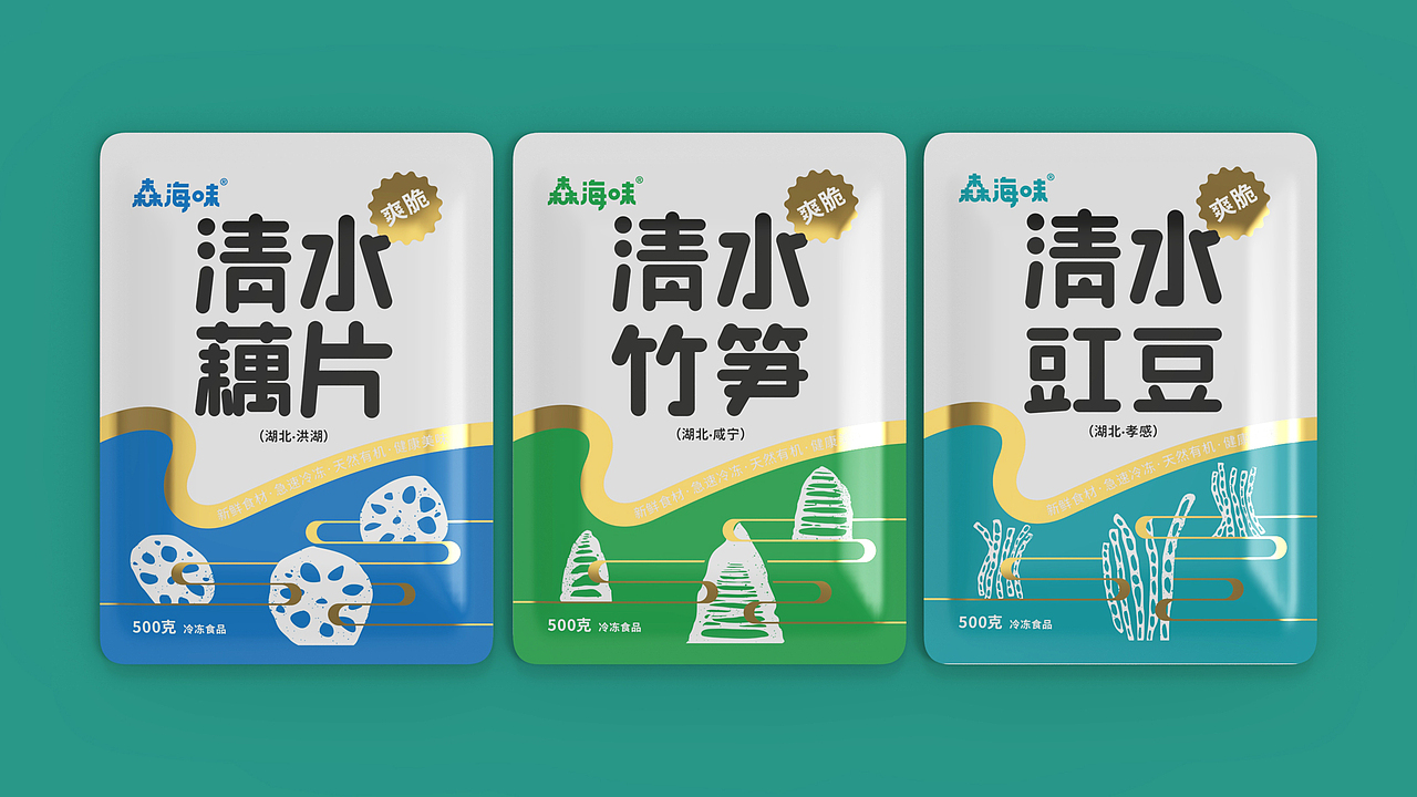 清水藕片 竹笋 豇豆包装设计 | 原创 简约 插画（图ZMzMyNDg2MzI4） - 包装 - 站酷设计师FORMER1988原创素材 - 站酷ZCOOL