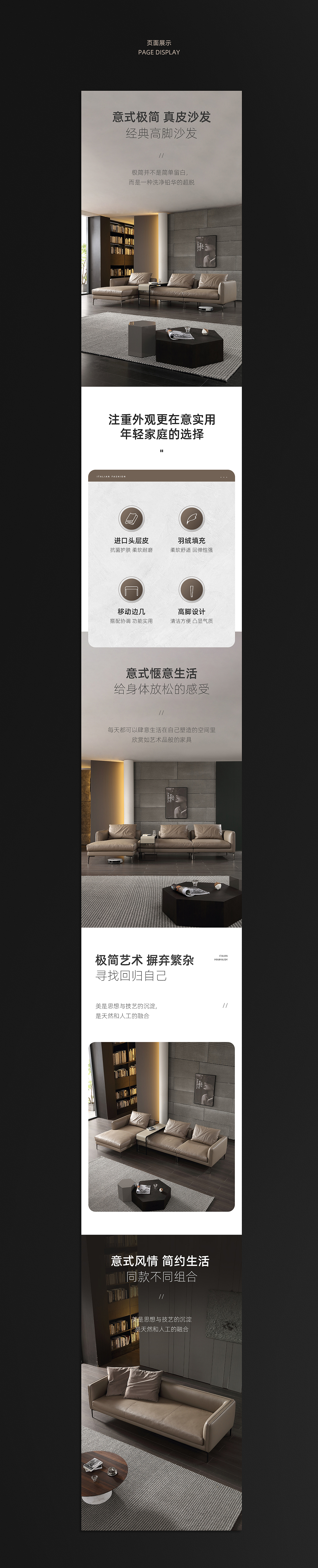 2款意式极简沙发详情