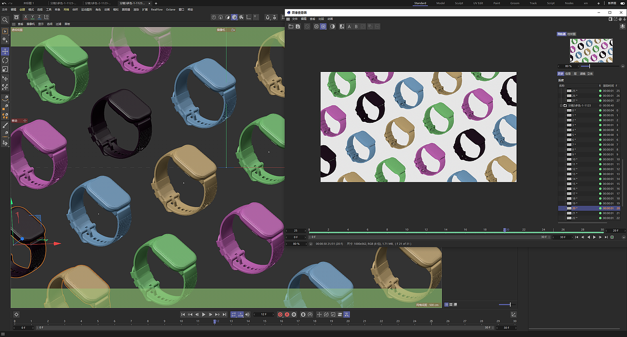 智能手环丨 三维动态宣传片