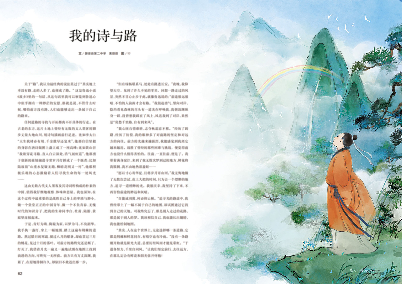 《中学生天地》杂志配图（图ZMzQ0ODU0NTA0） - 绘本 - 站酷设计师小猪君原创素材 - 站酷ZCOOL