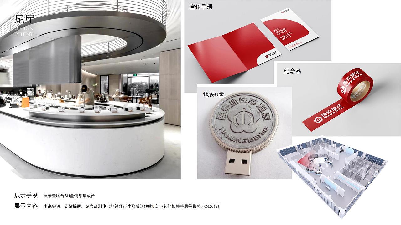 智慧城轨展示体验中心（图ZMzMzNDY0OTE2） - 展陈设计 - 站酷设计师庄SIR创意设计原创素材 - 站酷ZCOOL