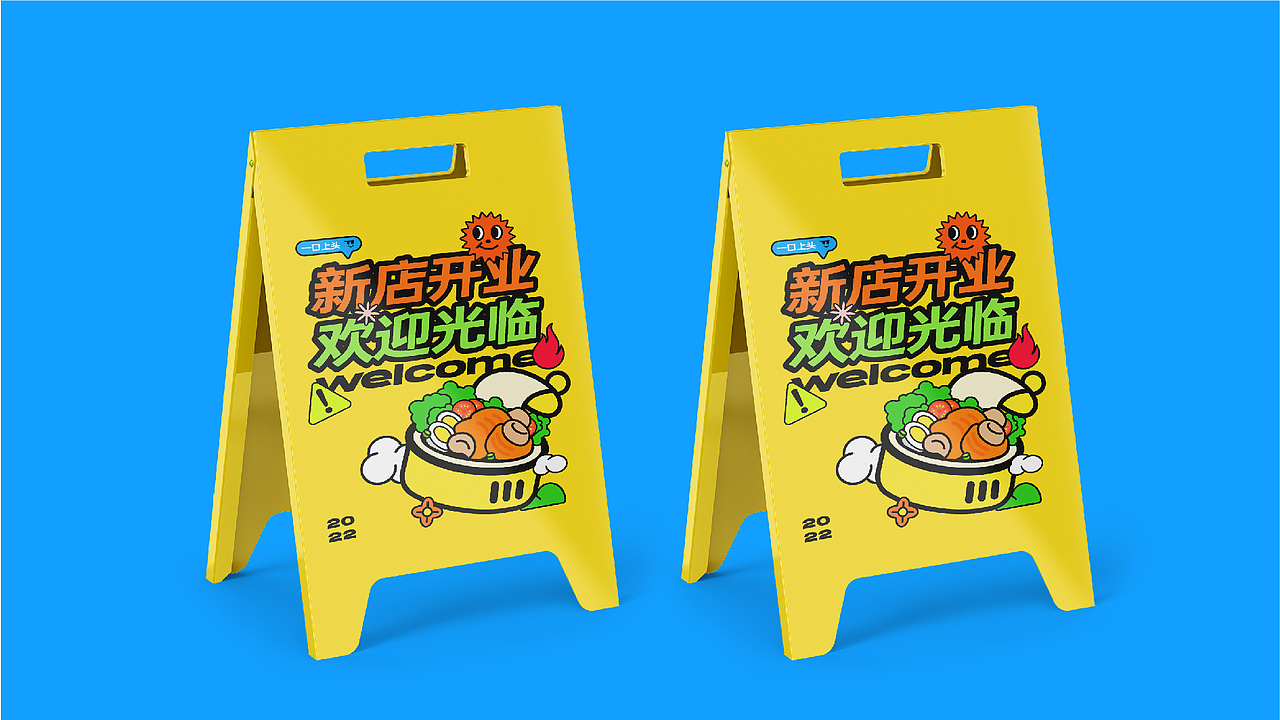 有这么一腿(猪脚饭)餐饮品牌设计