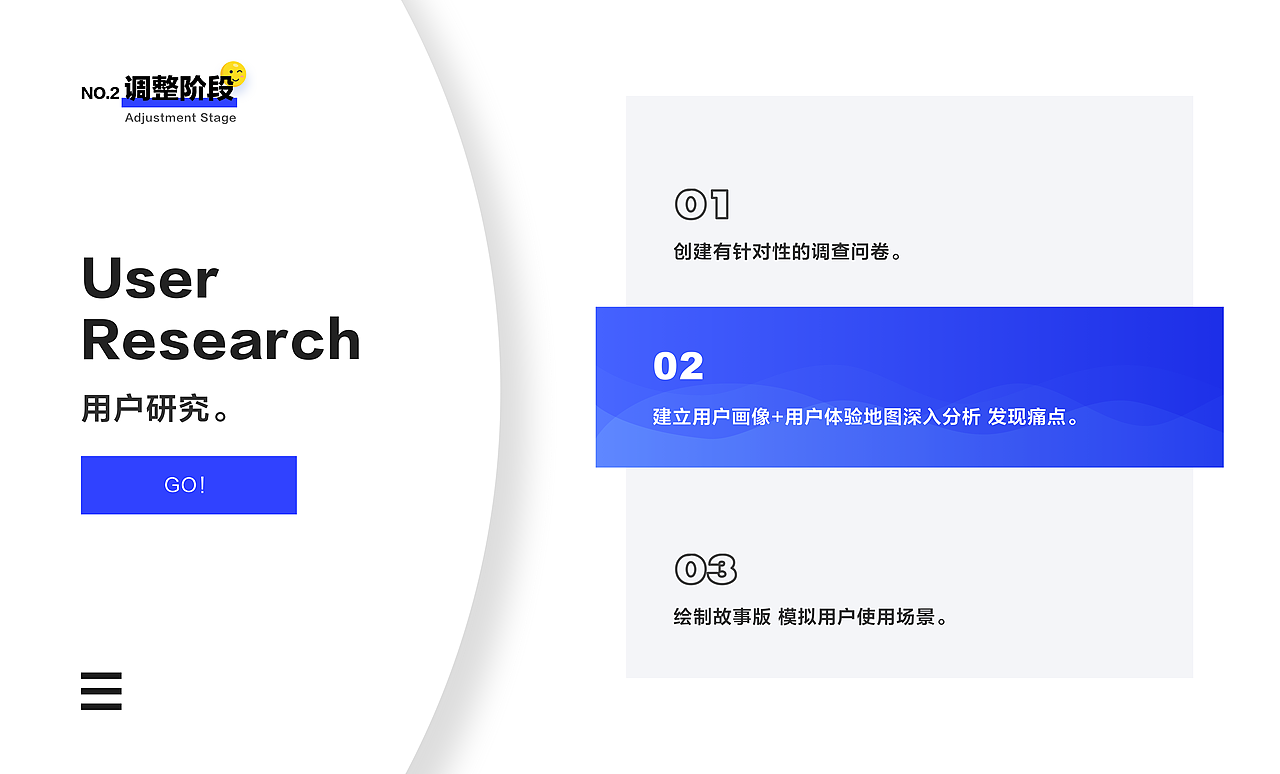 黑龙冰刀服务设计方案