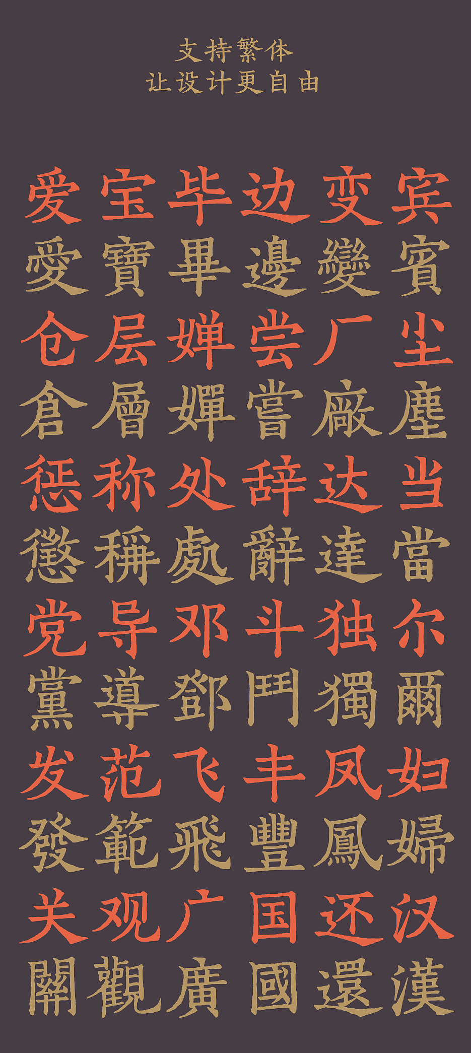 新字推荐丨仓耳宋楷（图ZMzcwOTA5OTg0） - 字体/字形 - 站酷设计师仓耳屏显字库原创素材 - 站酷ZCOOL