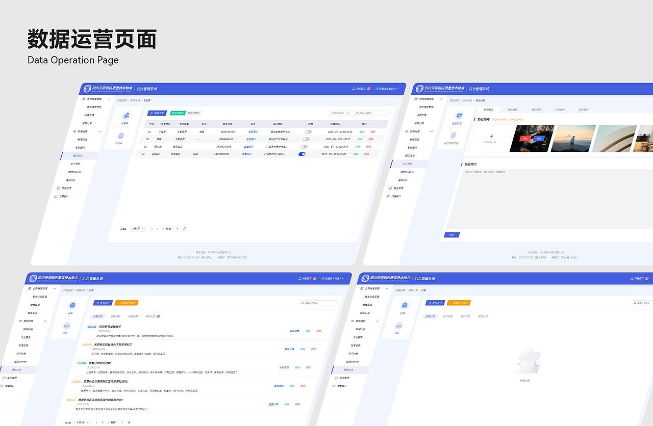 B端会员管理系统-后台界面设计（图ZMzMyMzU5NjQ0） - 软件界面 - 站酷设计师这个鹅酱就是逊啦原创素材 - 站酷ZCOOL