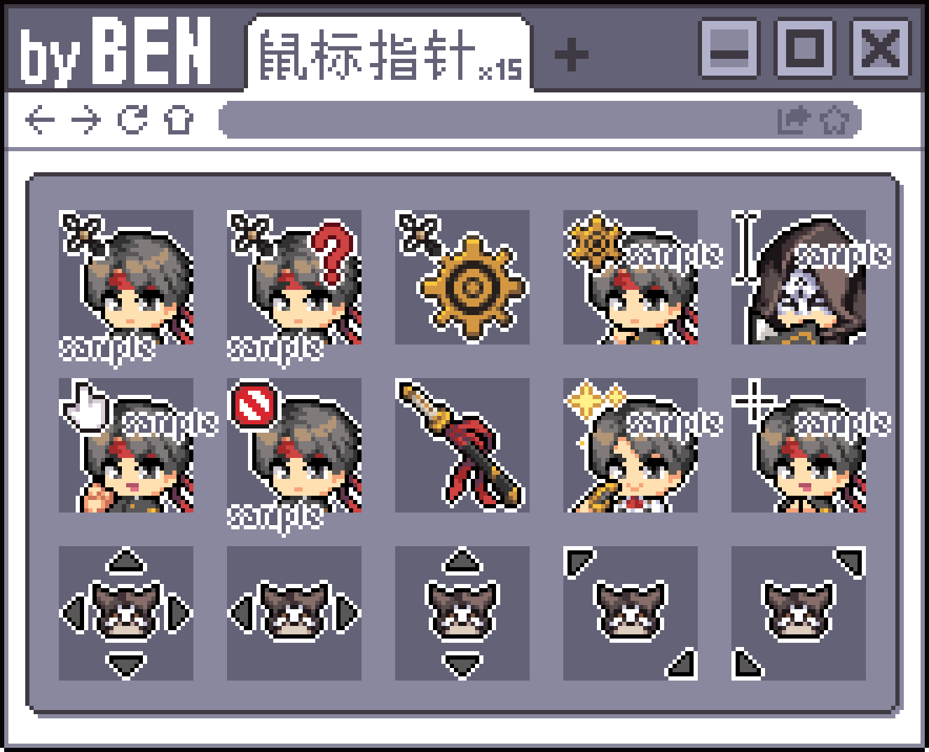 【鼠标指针】年中合集137套