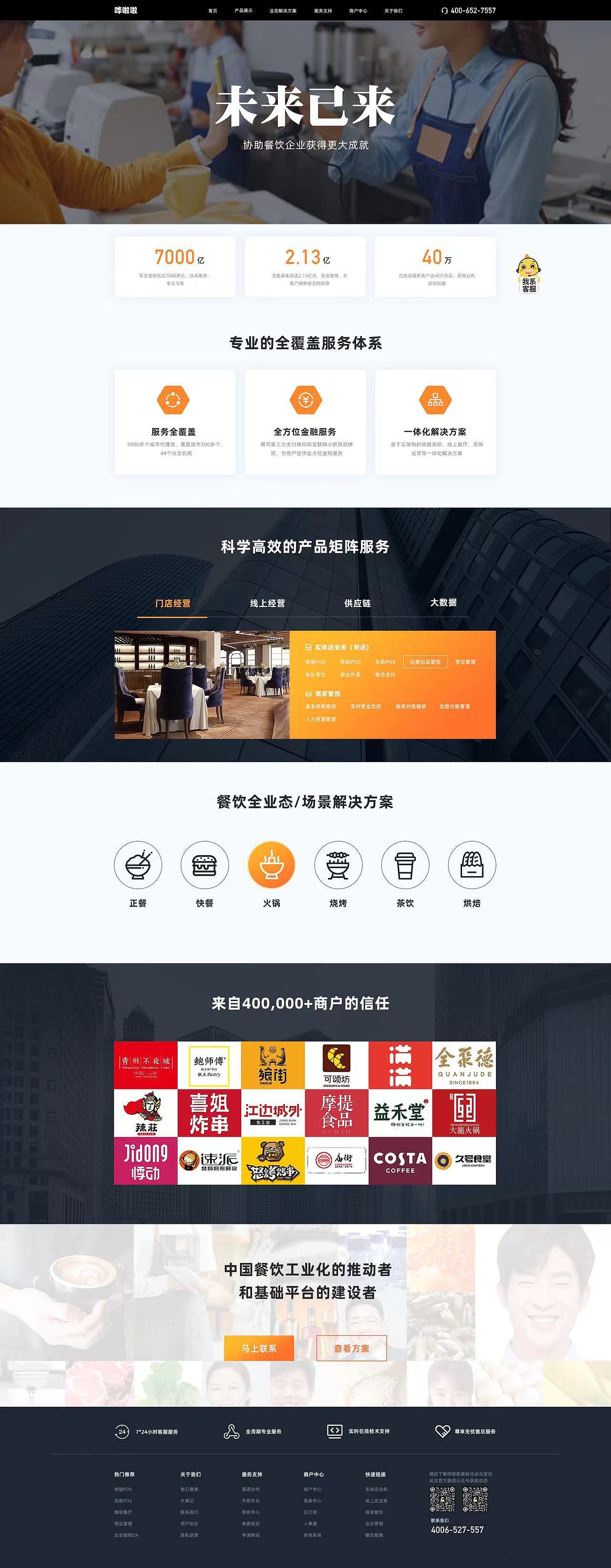 近期网页设计（图ZMzQ2NTE5NDcy） - 企业官网 - 站酷设计师Moliku原创素材 - 站酷ZCOOL