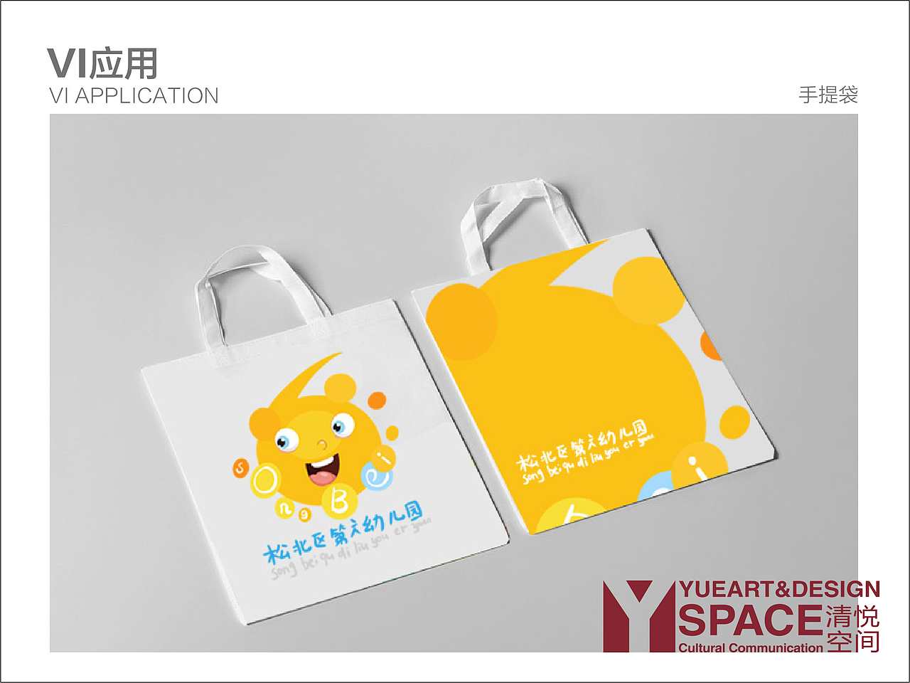 清悦空间 松北区第六幼儿园（图ZMjk2OTkxNTY0） - Logo - 站酷设计师yueart原创素材 - 站酷ZCOOL