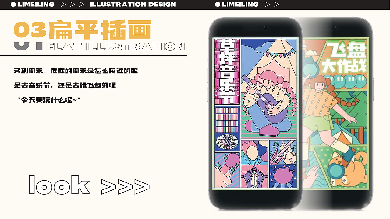 2023个人作品集（图ZMzI5MTMwODg4） - 商业插画 - 站酷设计师玲玲子充电版原创素材 - 站酷ZCOOL