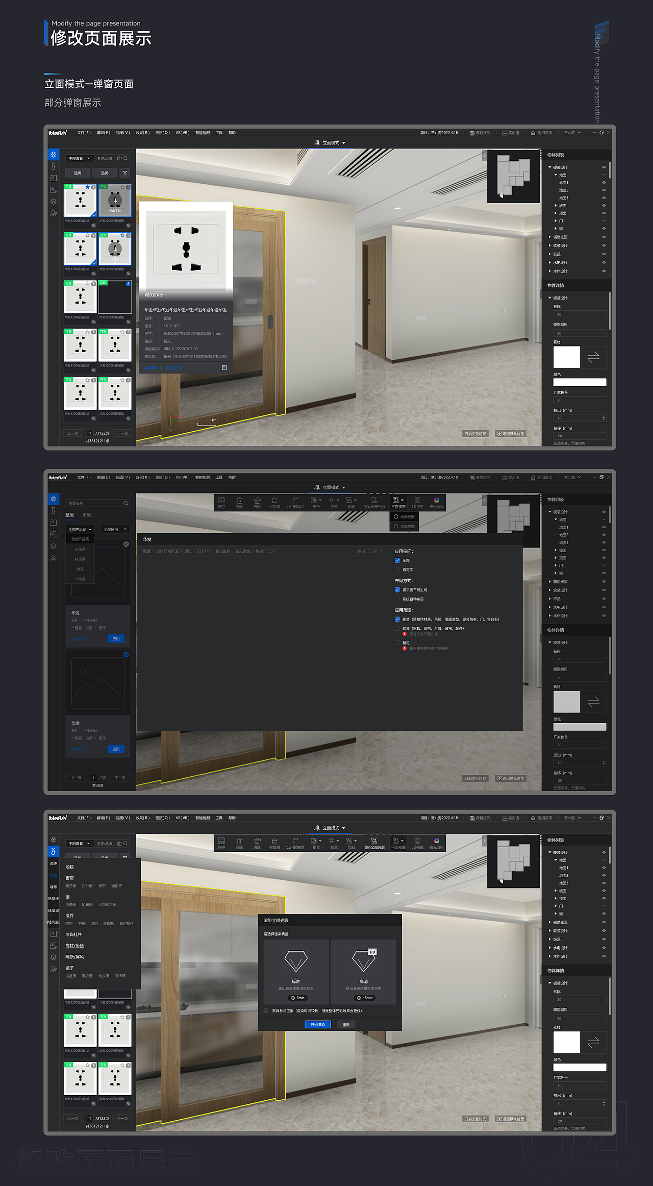 B端-bim管理后台/bim客户端（图ZMzMxODE3MzAw） - 其他UI - 站酷设计师大鹅崽原创素材 - 站酷ZCOOL