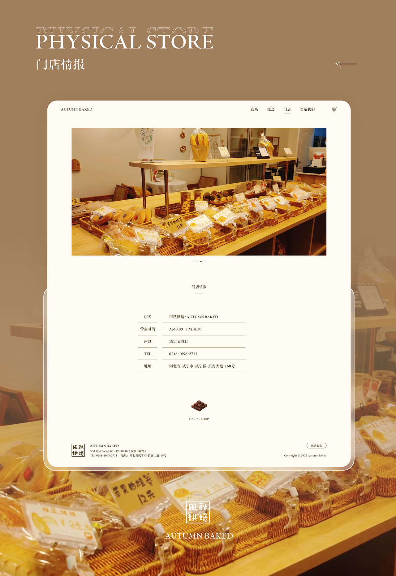 个人作品集「2022-2023」