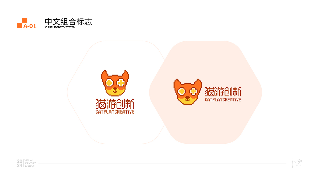 猫游创新VIS视觉手册设计（图ZMzY1MzA5NDQw） - 品牌 - 站酷设计师江猫原创素材 - 站酷ZCOOL