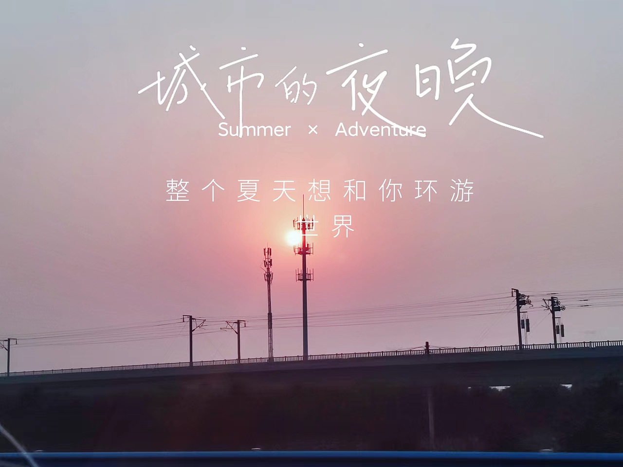 城市的夜晚