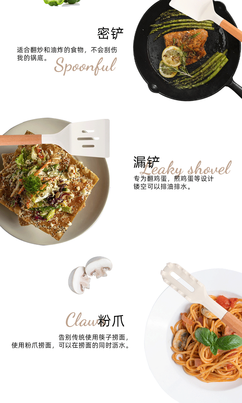 淘宝—厨房详情设计