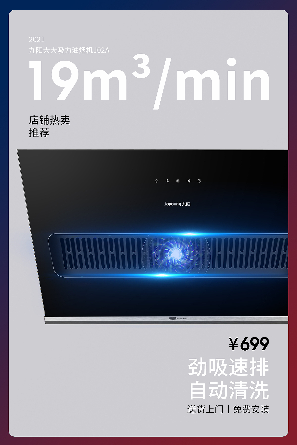 大厨电页面（图ZMjk3NzEwNzA4） - 其他 - 站酷设计师素面若惜原创素材 - 站酷ZCOOL