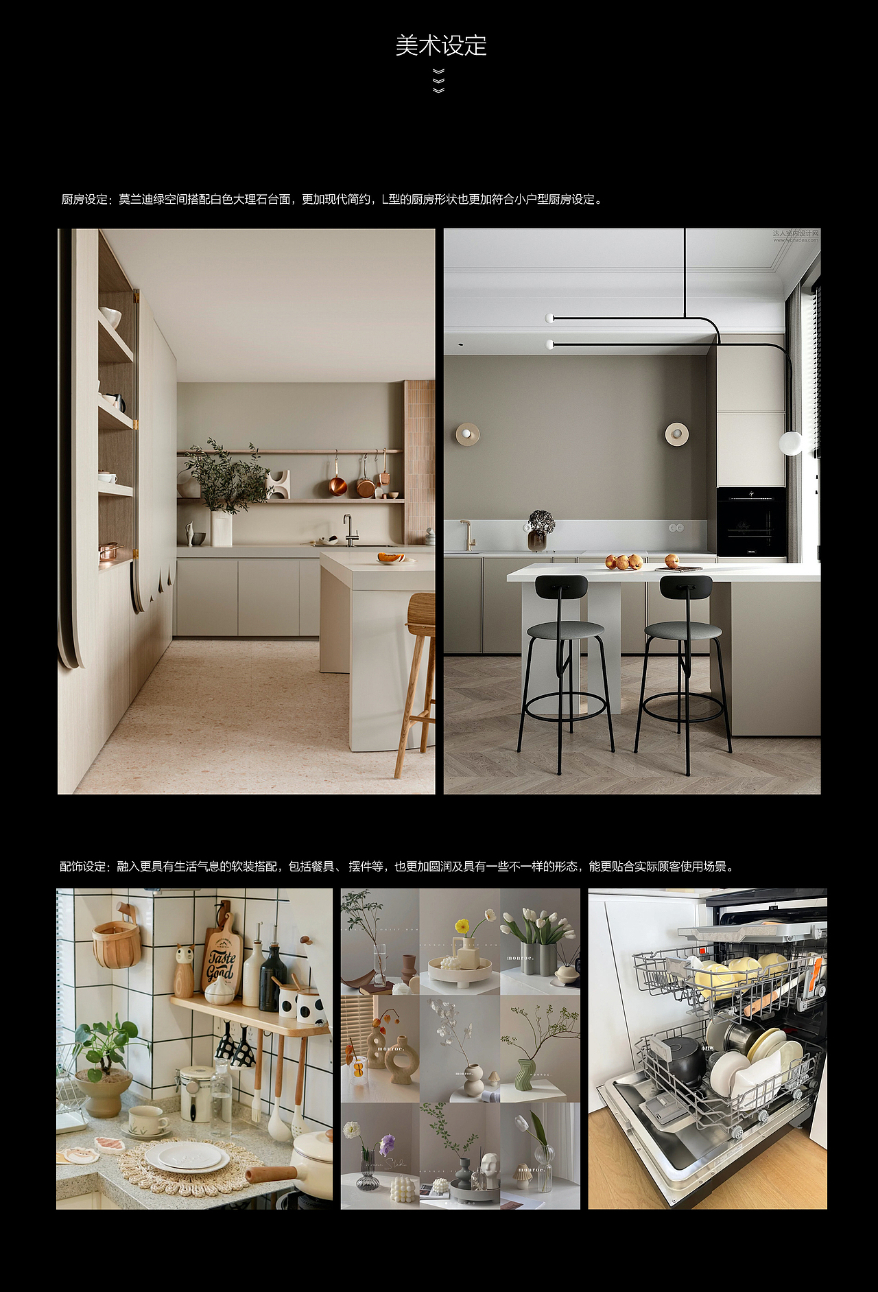 方太嵌入式洗碗机N3S视觉分享