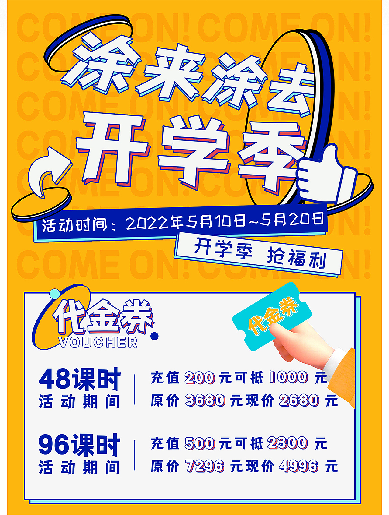 作品集（图ZMzEyNTMwMjQw） - 电商 - 站酷设计师某东野原创素材 - 站酷ZCOOL