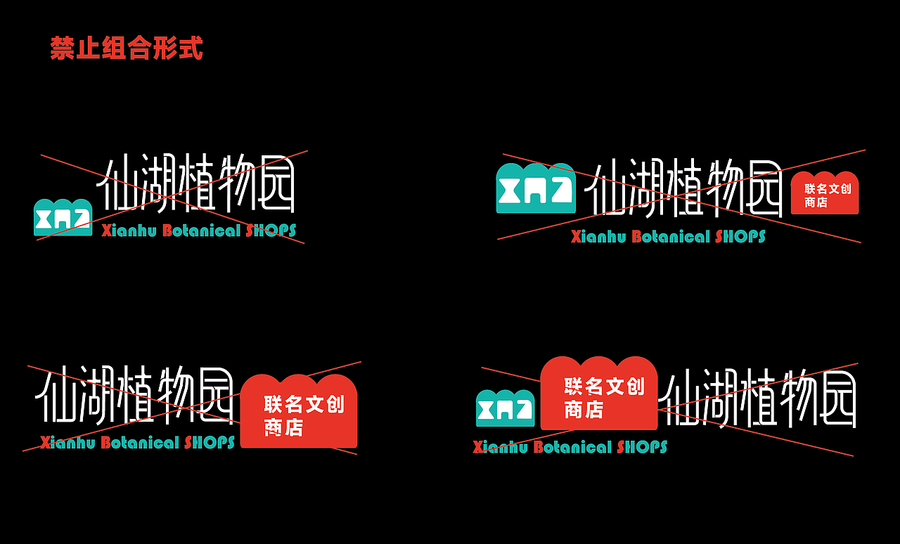 仙湖植物园文创品牌——VI设计（图ZMzYyNTMyMTI0） - 品牌 - 站酷设计师PINKfiona原创素材 - 站酷ZCOOL