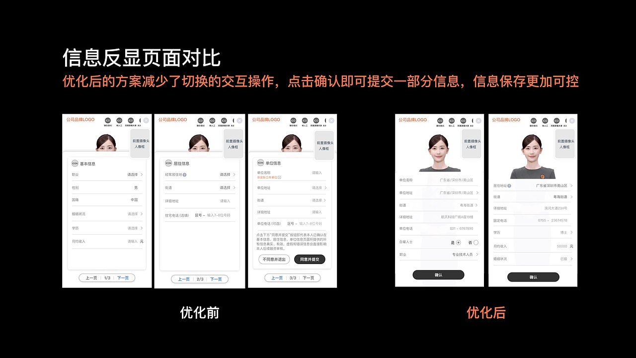 UE/UX设计作品集