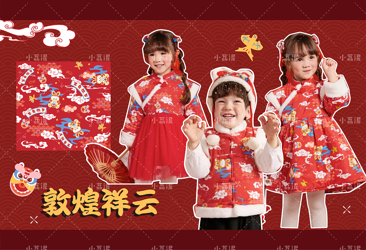 童装/图案设计/拜年服