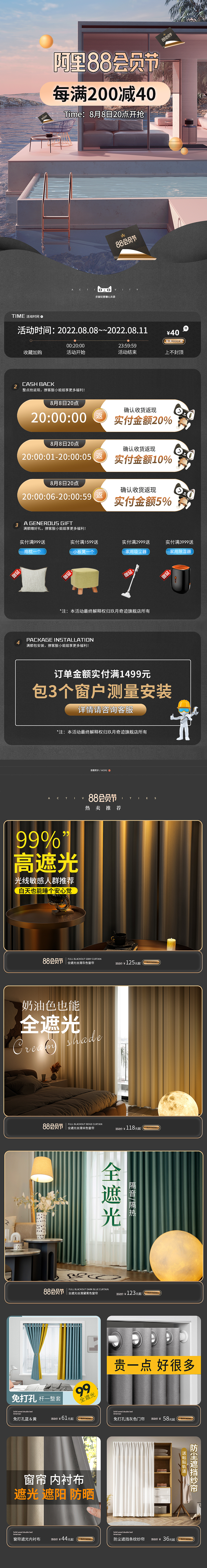 88会员节（图ZMzE1ODk1MjQ0） - 电商 - 站酷设计师Z57541467原创素材 - 站酷ZCOOL