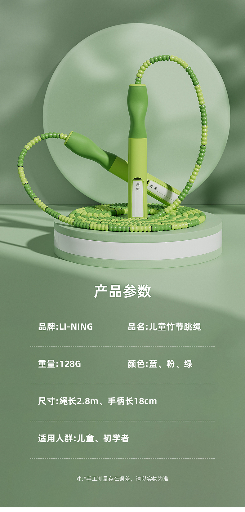 跳绳建模渲染渲染详情