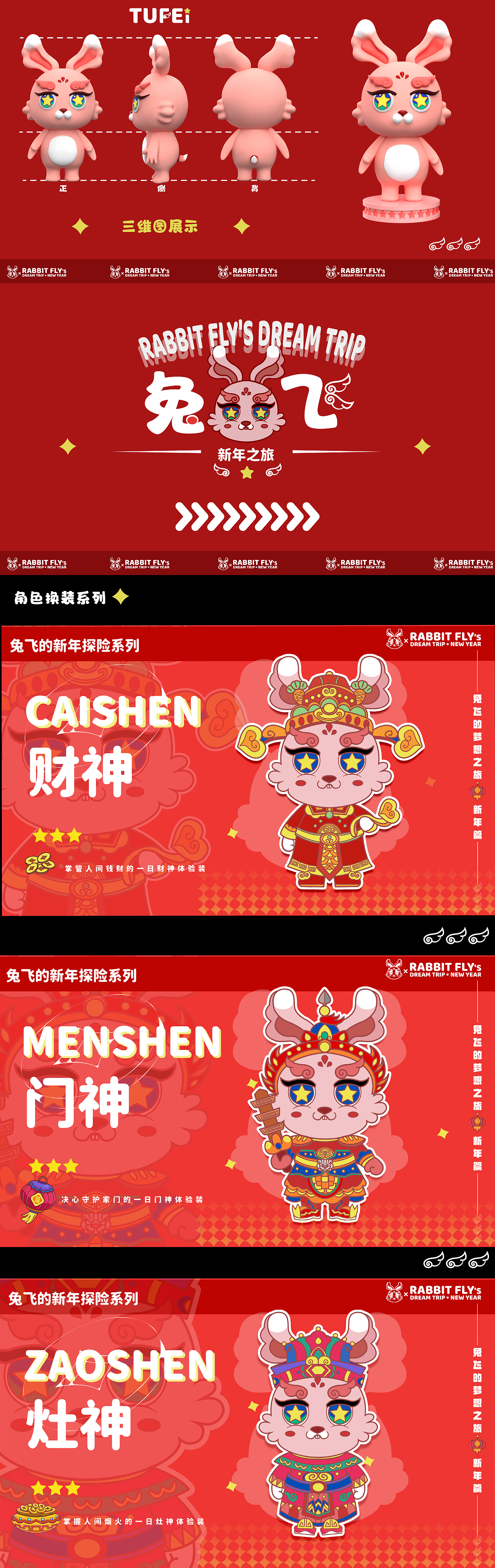 兔飞の新年大冒险（图ZMzI2NzUzMDQ4） - 商业插画 - 站酷设计师努力的大梨原创素材 - 站酷ZCOOL