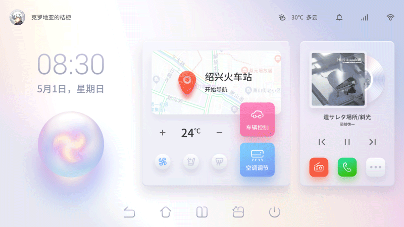 行云流水（图ZMzAzNDkzNjUy） - 软件界面 - 站酷设计师克罗地亚的桔梗原创素材 - 站酷ZCOOL