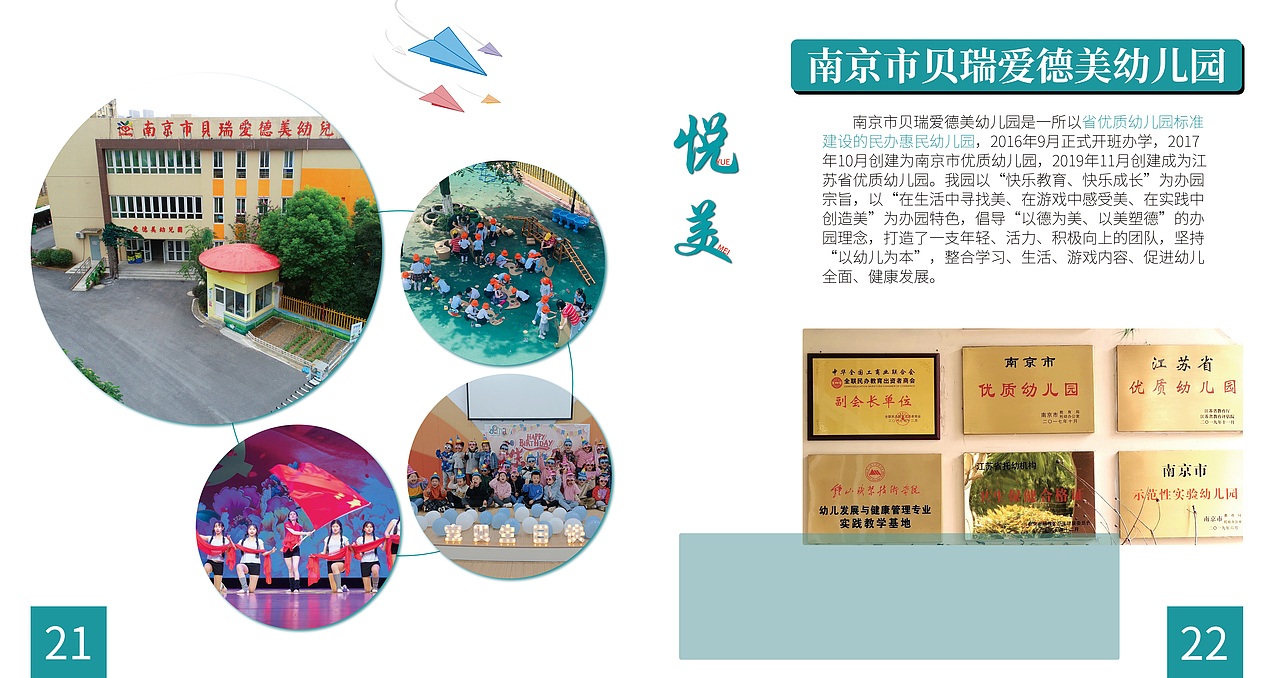 学校教育画册作品集