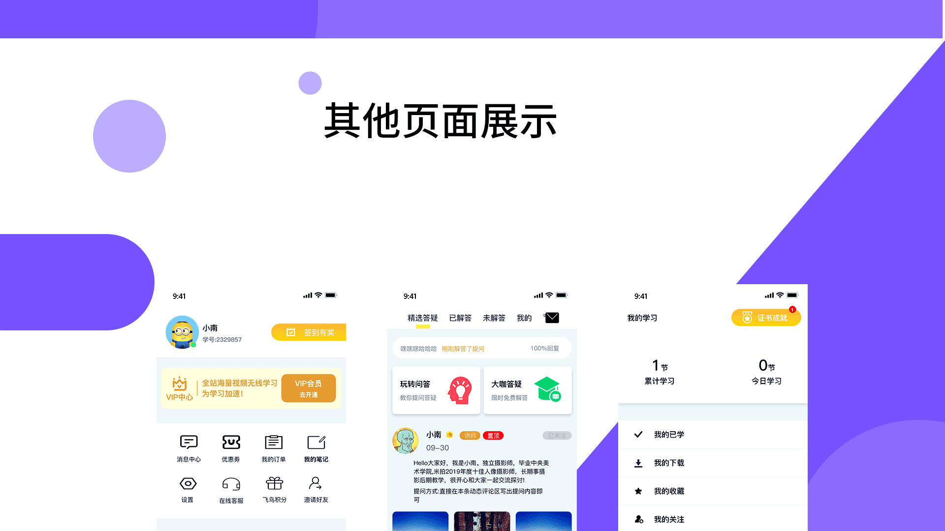 飞鸟（图ZMzEwMjI2MzI0） - APP界面 - 站酷设计师Z639624471原创素材 - 站酷ZCOOL