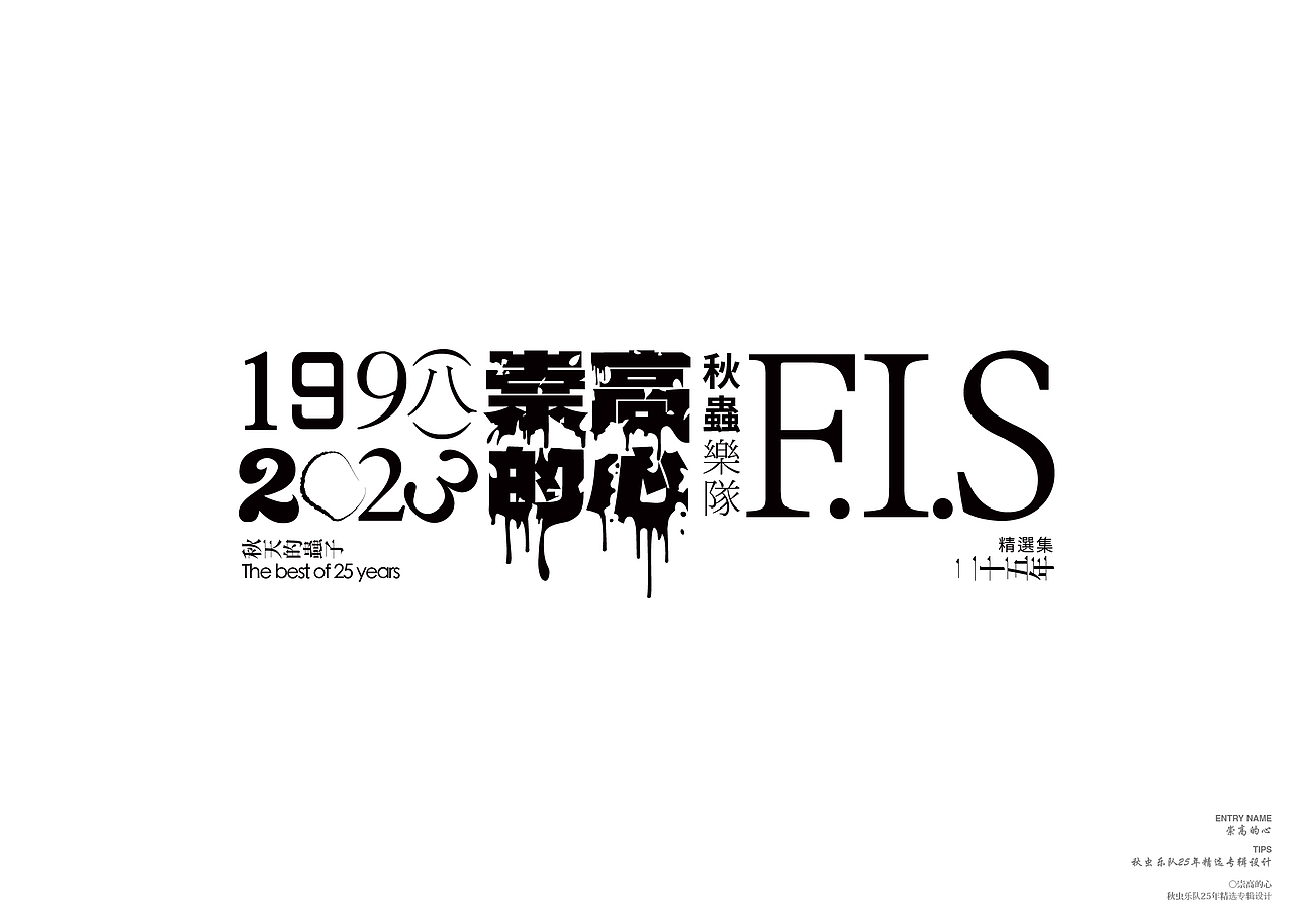 Typography & Logos VOL.7（图ZMzI5ODAwNjU2） - 字体/字形 - 站酷设计师行行珂原创素材 - 站酷ZCOOL