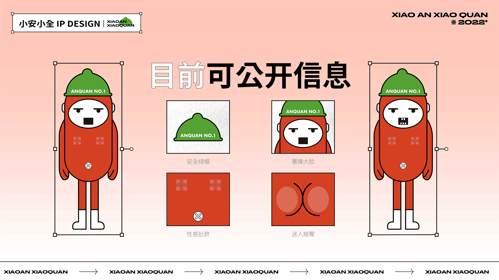 有桃有诗原创IP | 2022 | 小安小全 | 安全推广大使（图ZMzE4MTUyNjI0） - IP形象 - 站酷设计师有桃有诗设计研学原创素材 - 站酷ZCOOL