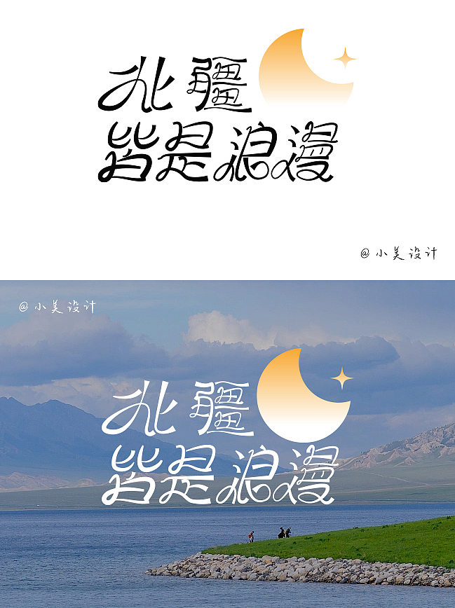 2023年设计字体展示（图ZMzU2NTM5MjQ4） - 海报 - 站酷设计师百万咸鱼的梦想原创素材 - 站酷ZCOOL