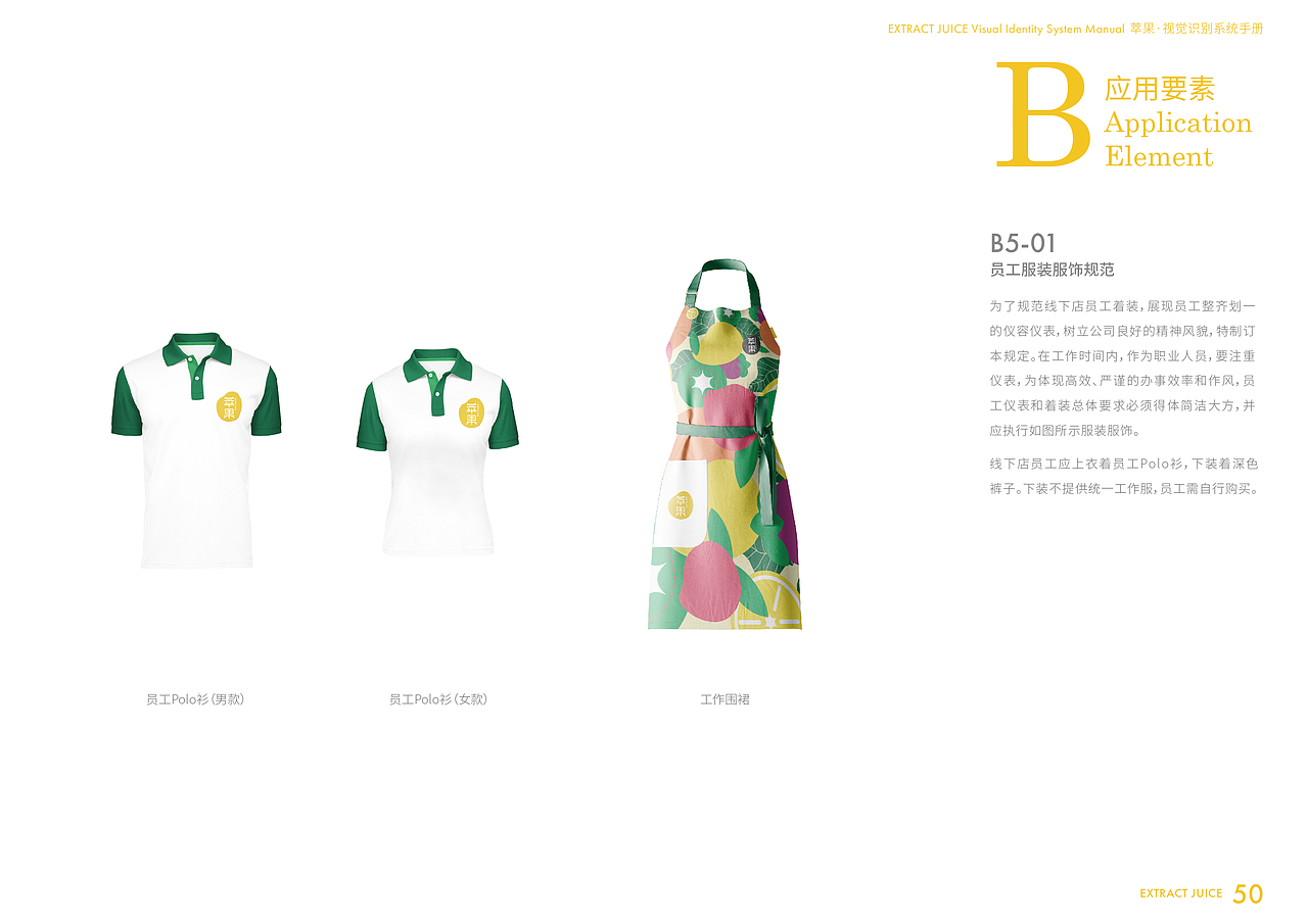 萃果——专注于新鲜健康蔬果汁的品牌（图ZMzMzMTA0MDY4） - 品牌 - 站酷设计师Pustaahky原创素材 - 站酷ZCOOL