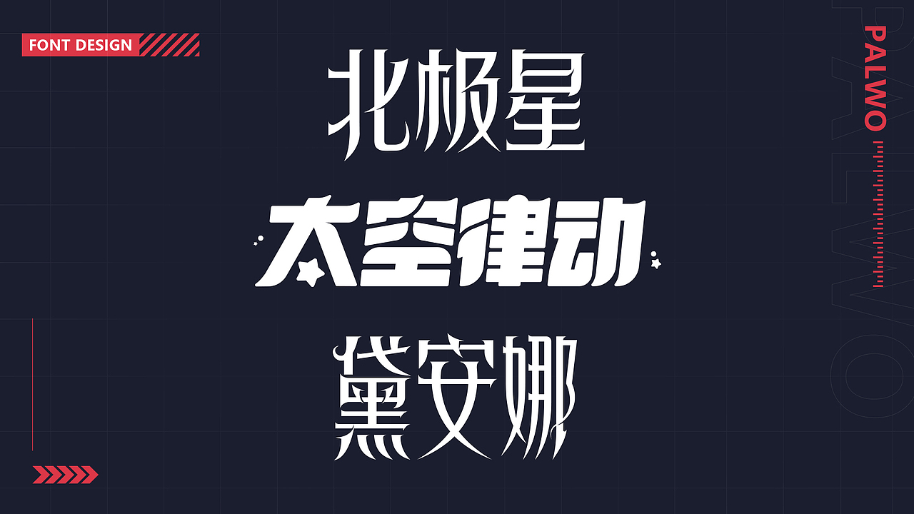 2022年4季度游戏案例（图ZMzMyODI5ODQ4） - 游戏/娱乐 - 站酷设计师palwo原创素材 - 站酷ZCOOL