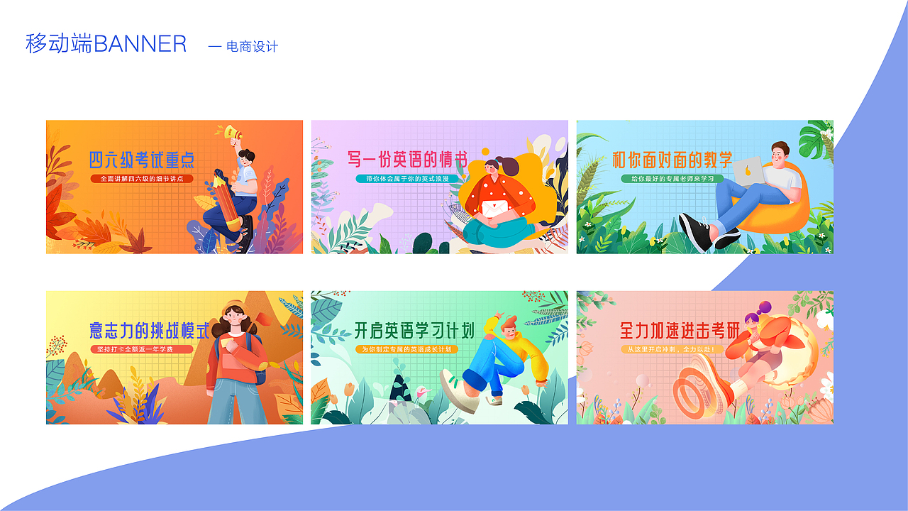 电商阶段作品集