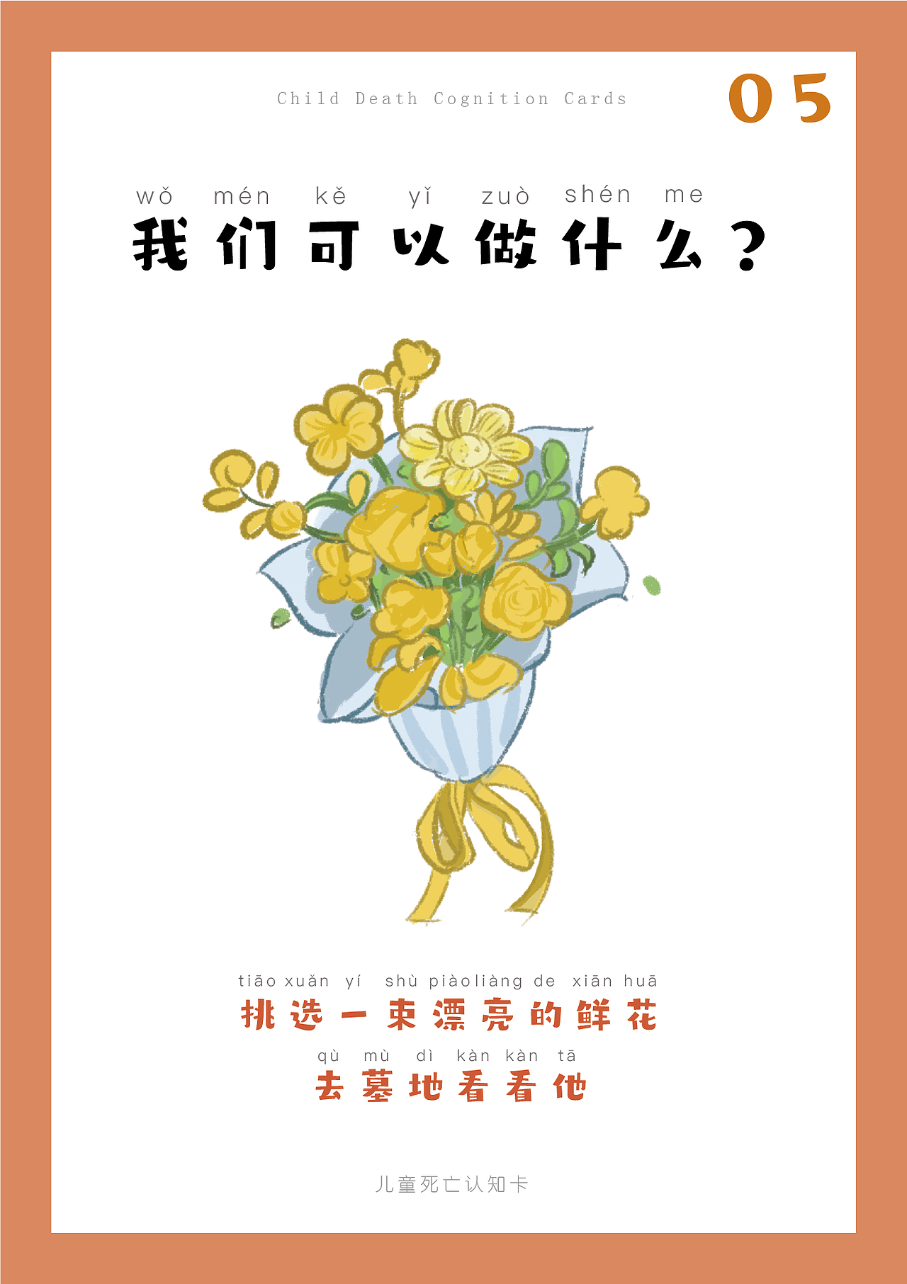23届视传本科毕业设计 |《爷爷会回来吗？》绘本设计（图ZMzM4MjczNDk2） - 绘本 - 站酷设计师秃头毕加索原创素材 - 站酷ZCOOL
