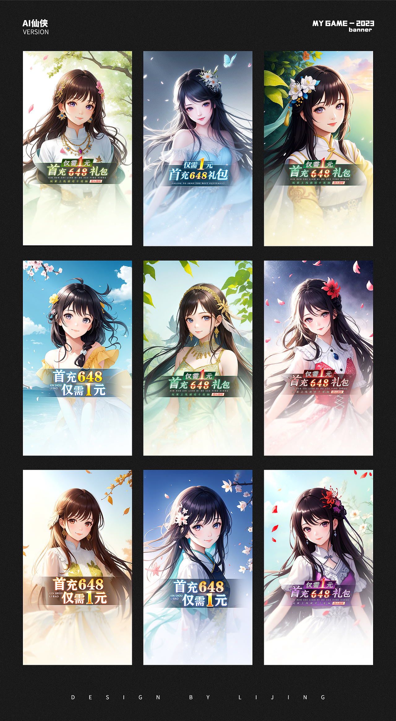 2023广告平面作品