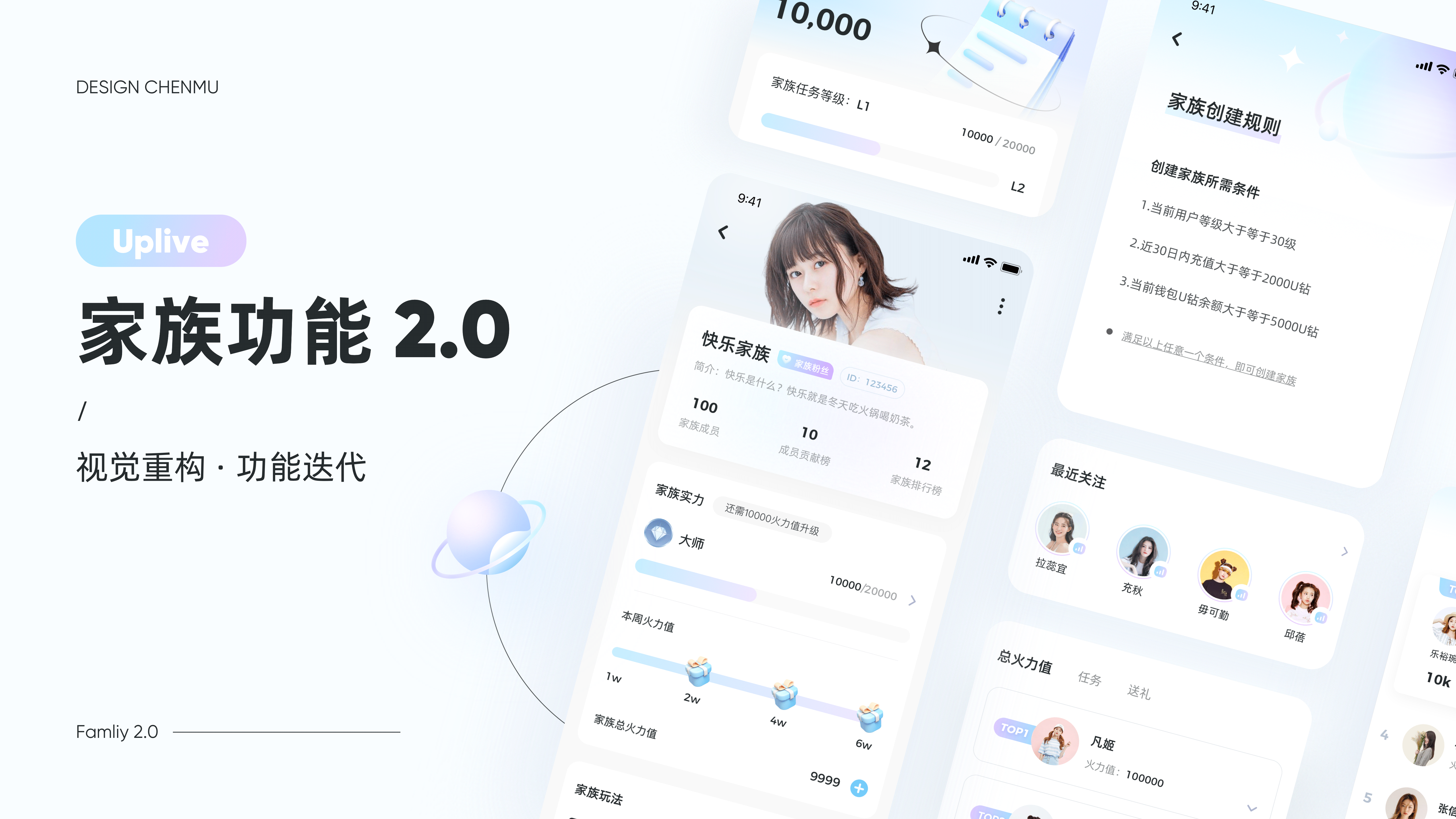 家族2.0视觉重构（图ZMzAwMDE3Mjky） - APP界面 - 站酷设计师晨暮的原创素材 - 站酷ZCOOL