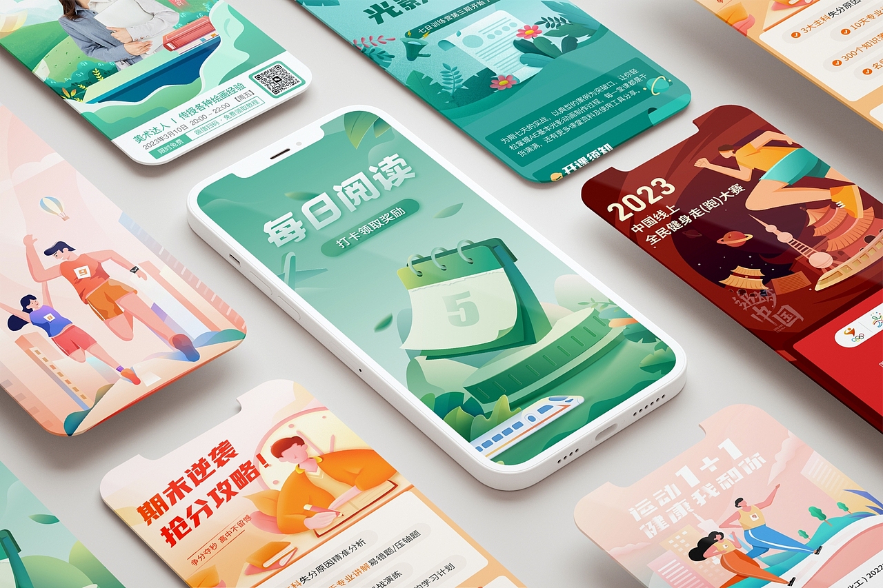 2023年个人求职作品集（图ZMzM1NjE3NTY0） - APP界面 - 站酷设计师是江北吖原创素材 - 站酷ZCOOL