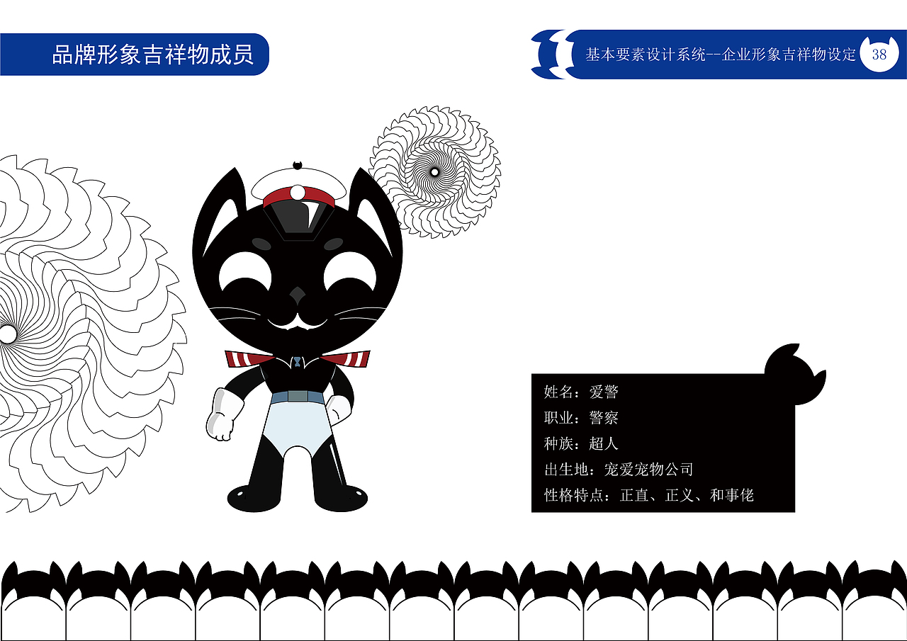“宠爱宠物公司”CIS宣传手册（图ZMzQwMjEwMTE2） - 品牌 - 站酷设计师绝代原创素材 - 站酷ZCOOL