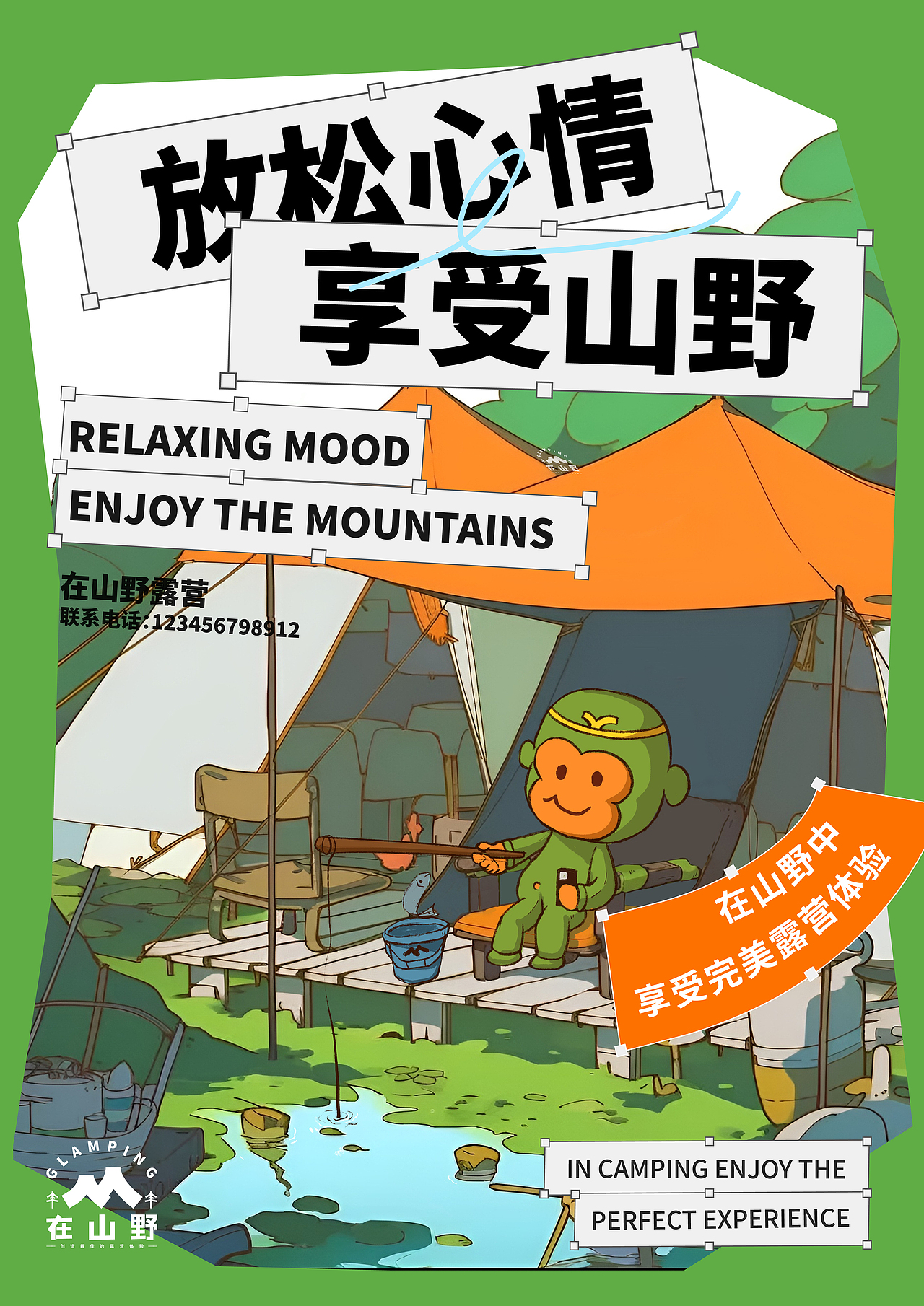 露营基地《在山野》品牌形象升级（图ZMzQxNDQxODE2） - 品牌 - 站酷设计师小鑫design原创素材 - 站酷ZCOOL