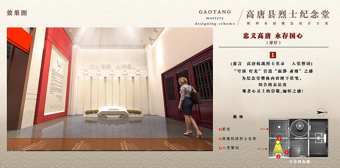 展馆——纪念堂 2022