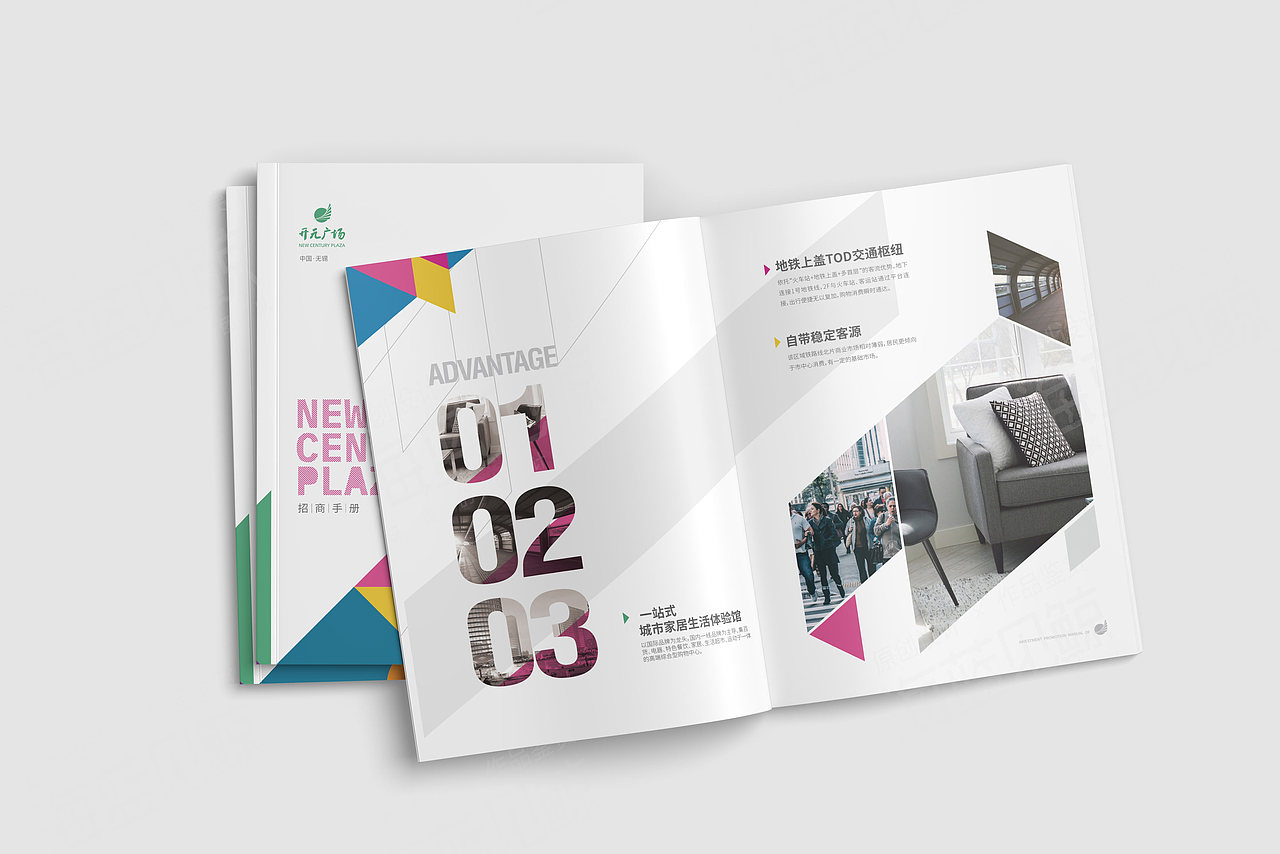 商场招商画册