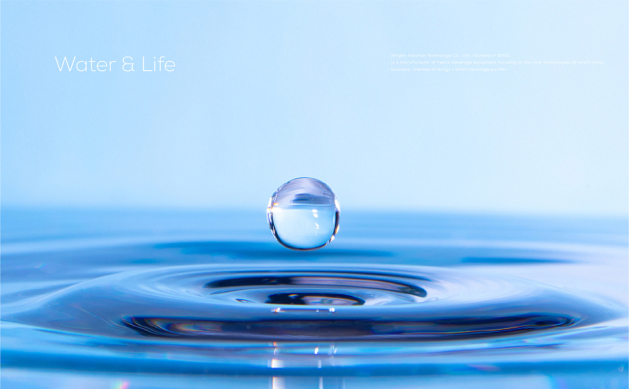 灏钻净水器 丨工业产品