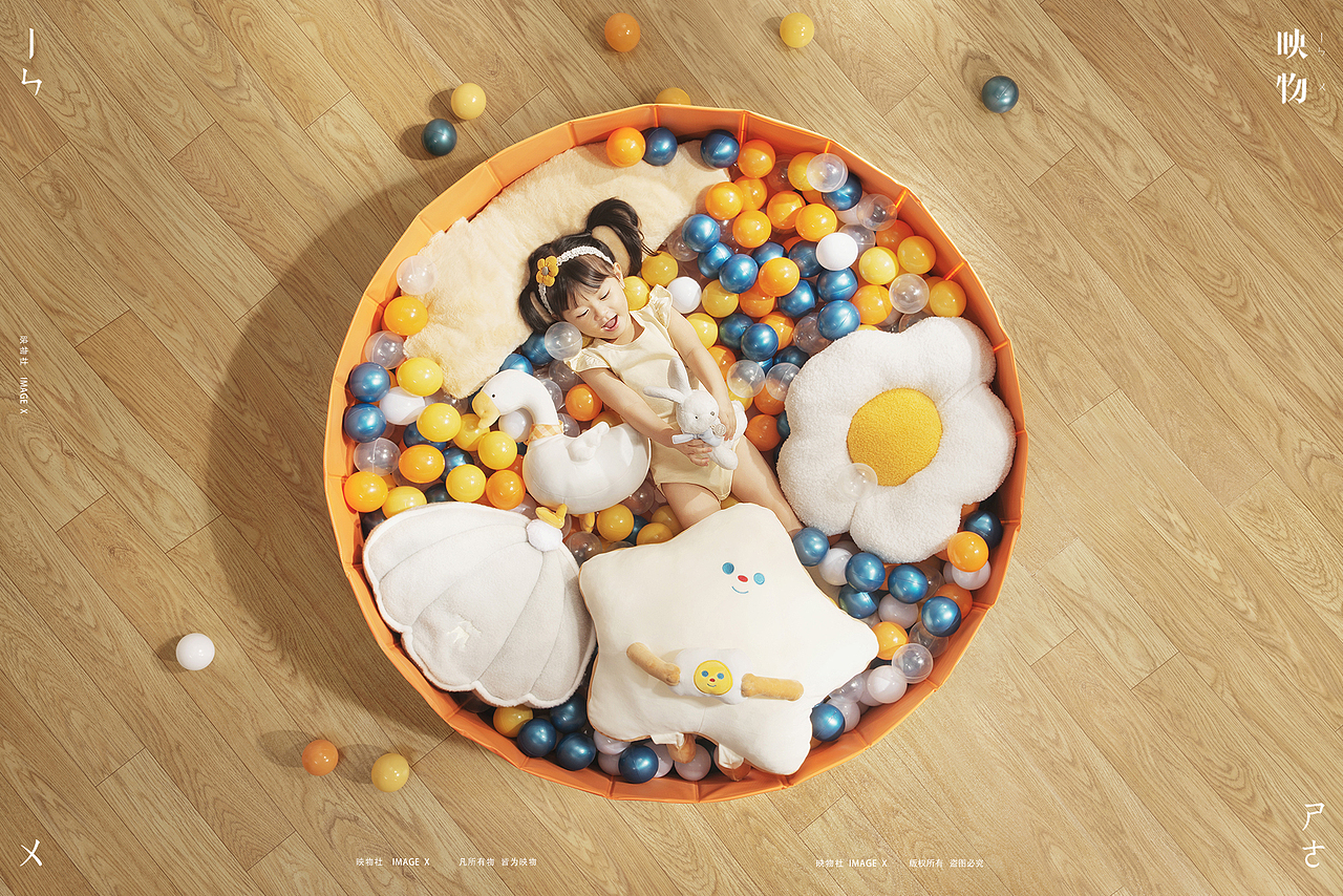 电商产品摄影 | 儿童游戏池 x 映物社