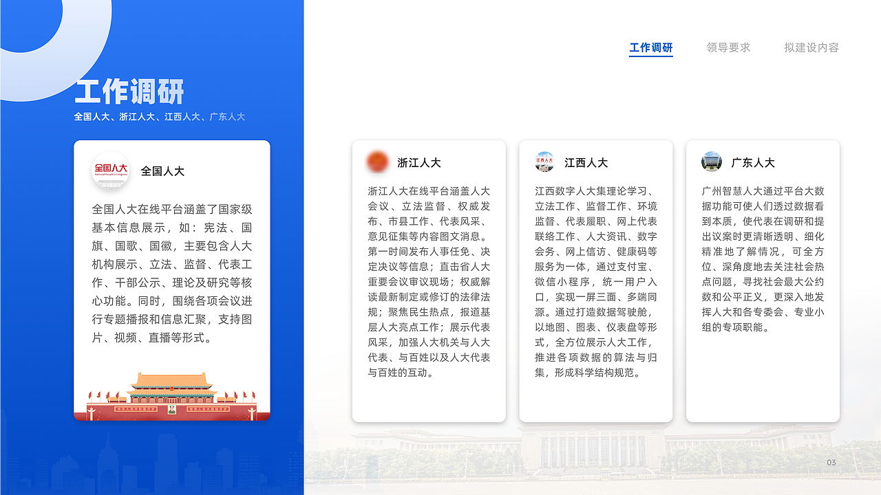 宣讲PPT（图ZMzQzNjI2MzUy） - 品牌 - 站酷设计师爱吃热汤面原创素材 - 站酷ZCOOL