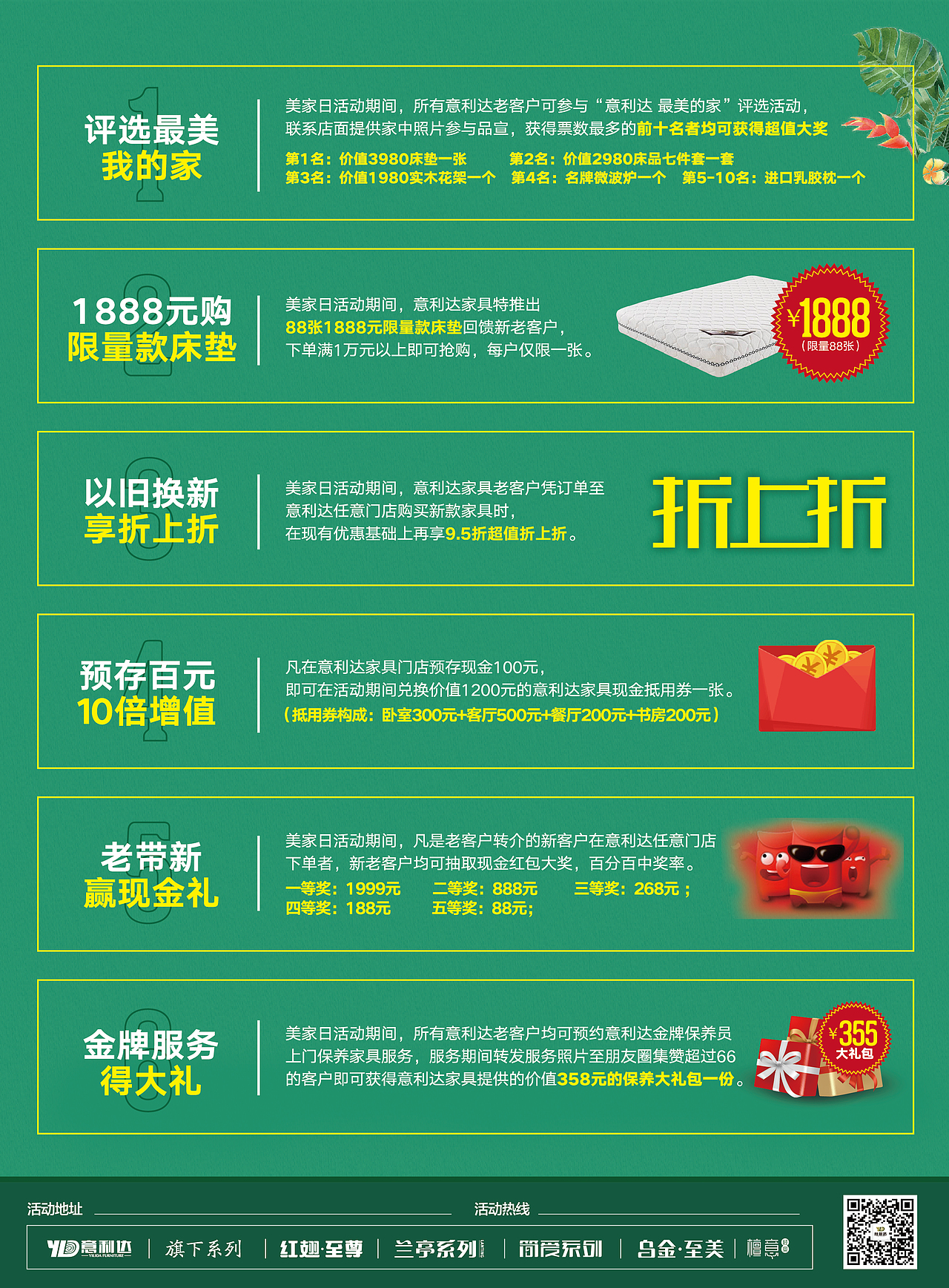 活动物料海报等（图ZMzQ2Mzg4Nzg4） - 海报 - 站酷设计师小豆丁0229原创素材 - 站酷ZCOOL
