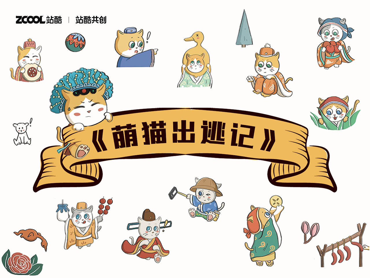 城市文化-【萌猫出逃记】敦煌·新疆·哈尔滨